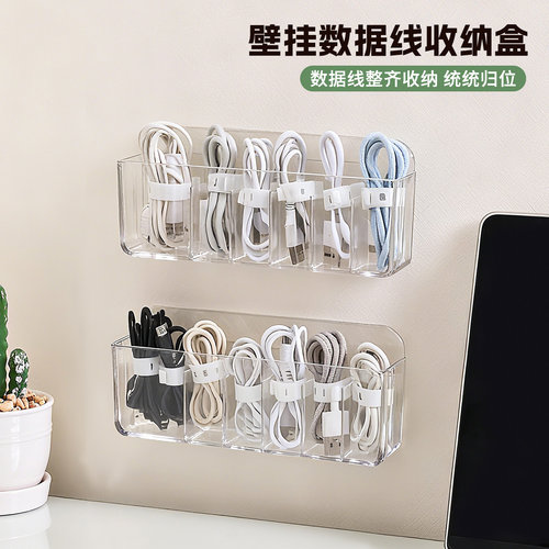数据线收纳盒壁挂式分格墙上