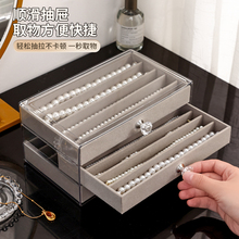 珍珠项链收纳盒专用手链首饰饰品盒高级感长条便携珠宝项链戒指盒