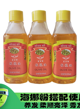 纯植物海娜粉专用橄榄油