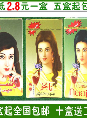 新疆海娜粉粉茹西娜纳娇植物养发粉纳娇植物护发粉植物盖白发