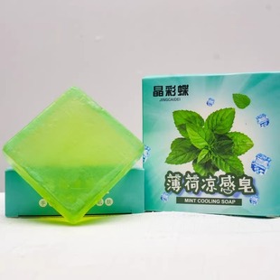 临期特价 晶彩蝶薄荷凉感皂80±10g洁面沐浴身体清洁香皂 清仓
