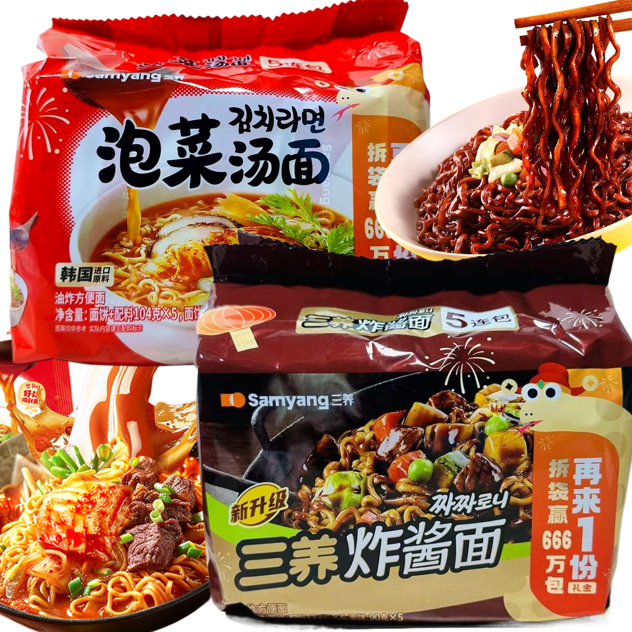 三养泡菜汤面炸酱面5连包