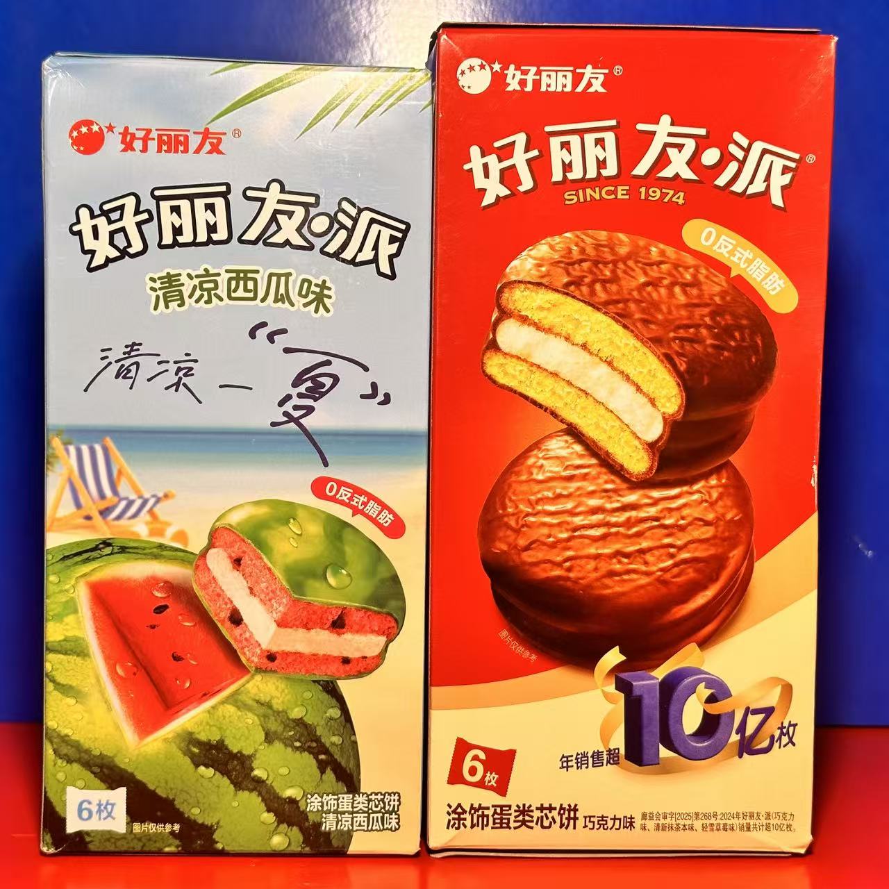 好丽友派涂饰蛋类芯饼巧克力味