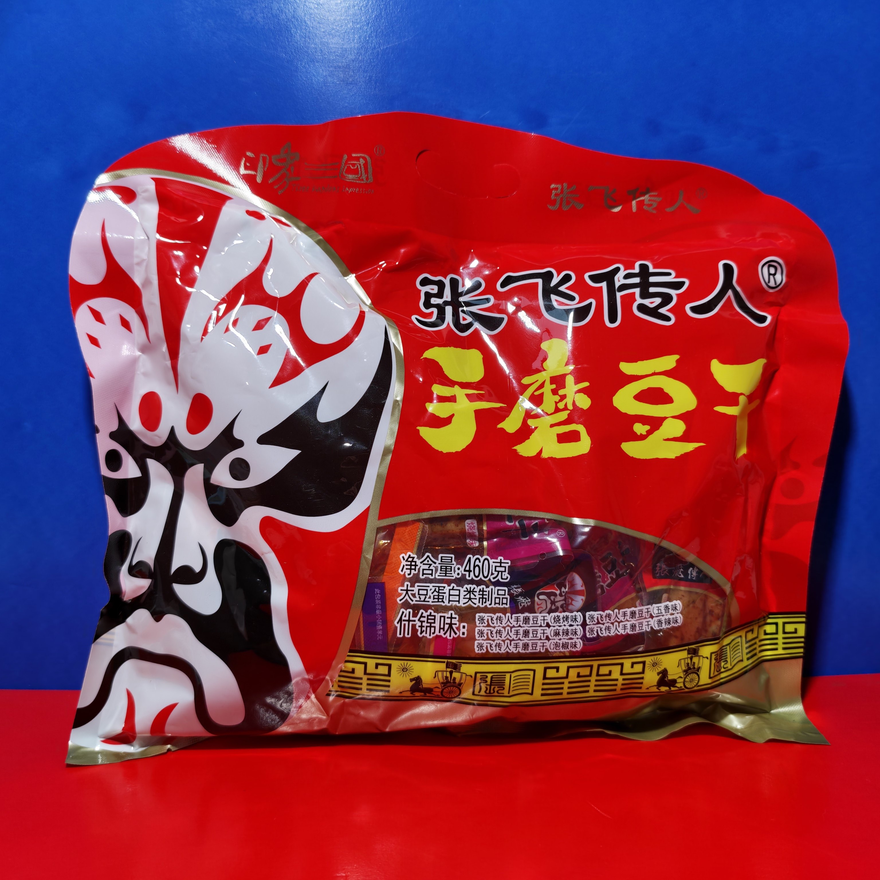 张飞 张飞传人手磨豆干460克什锦味独立包装休闲零食临期特价