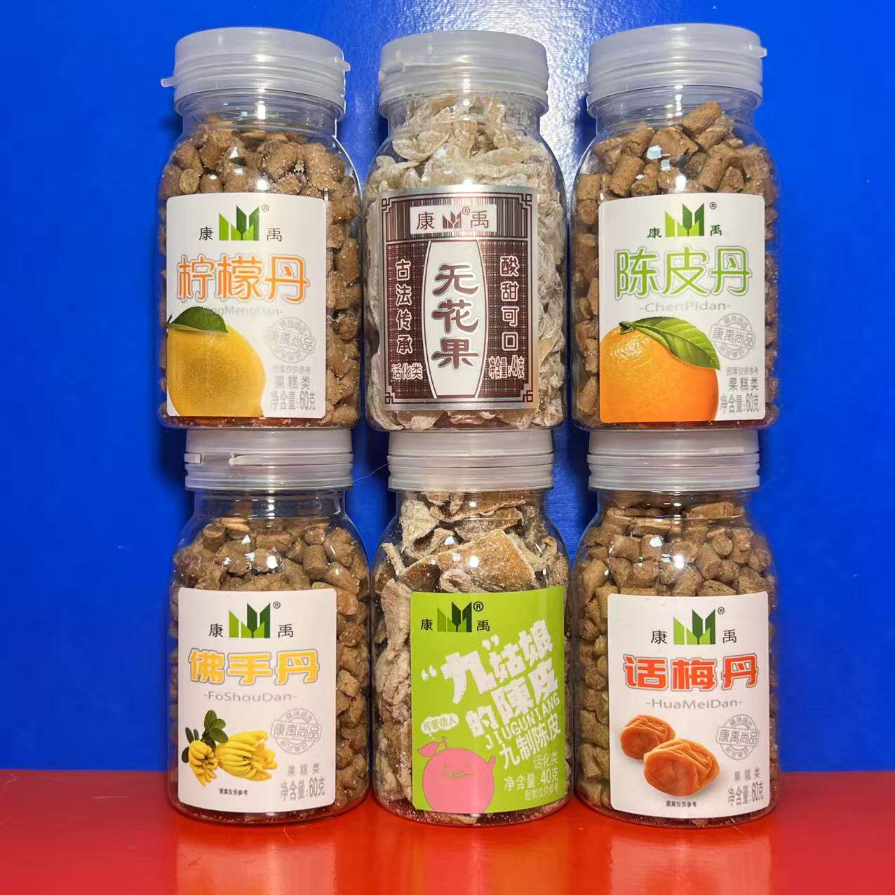 康禹无花果柠檬丹佛手丹话梅丹九制陈皮陈皮丹休闲零食特价