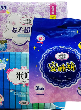 米娅卫生巾姨妈巾安睡裤