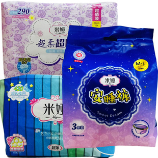 清仓特价 米娅蚕丝蛋白少女卫生巾日用夜用姨妈巾安睡裤官方正品