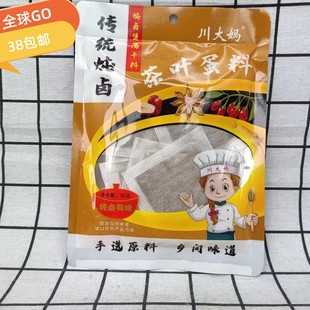 汤包料包卤味 临期特价 川大妈传统炖卤茶叶蛋料50克