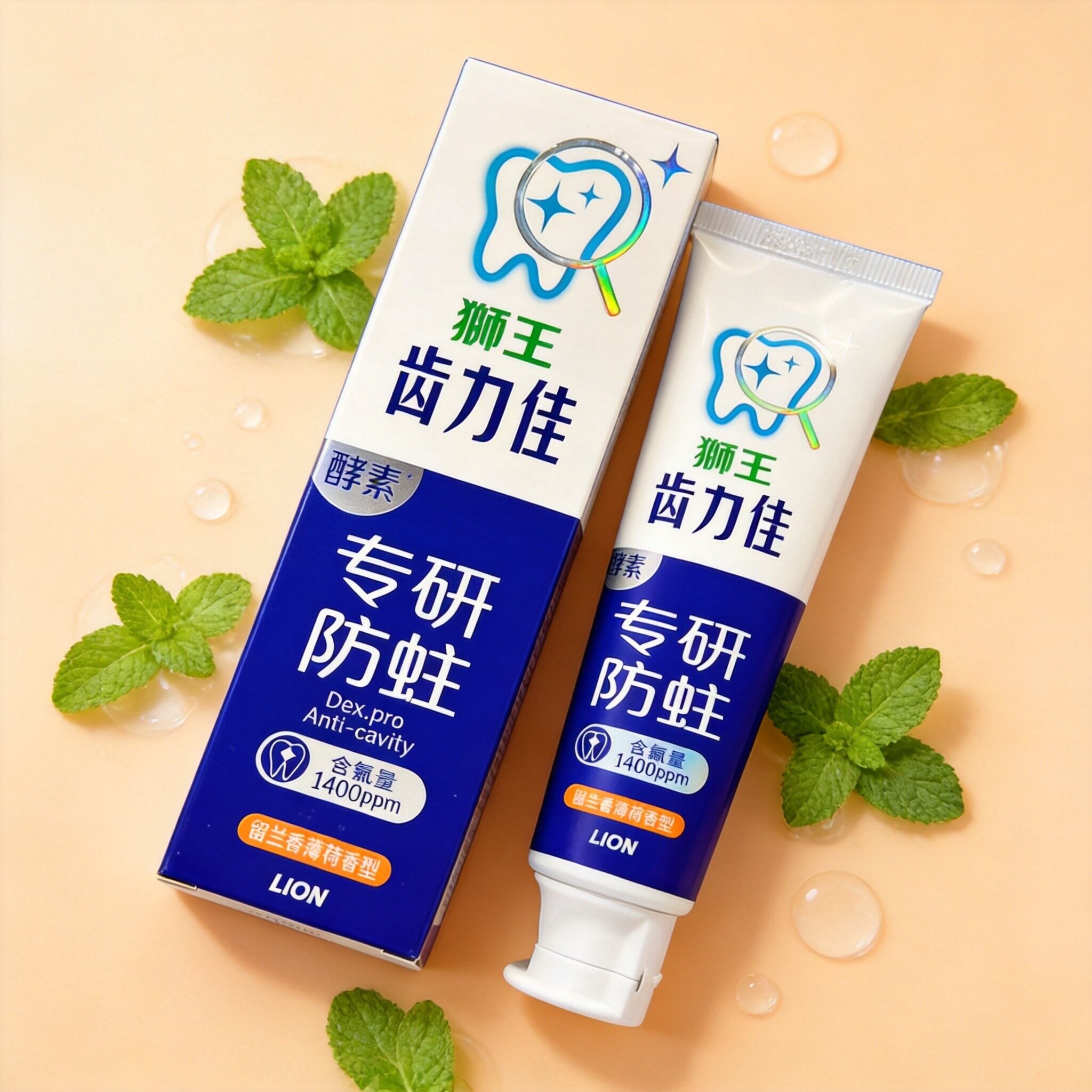 狮王LION齿力佳专研防蛀留兰香薄荷香型130g牙膏生活日用临期特价