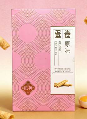 澳门英记蛋卷原味165克(10条)