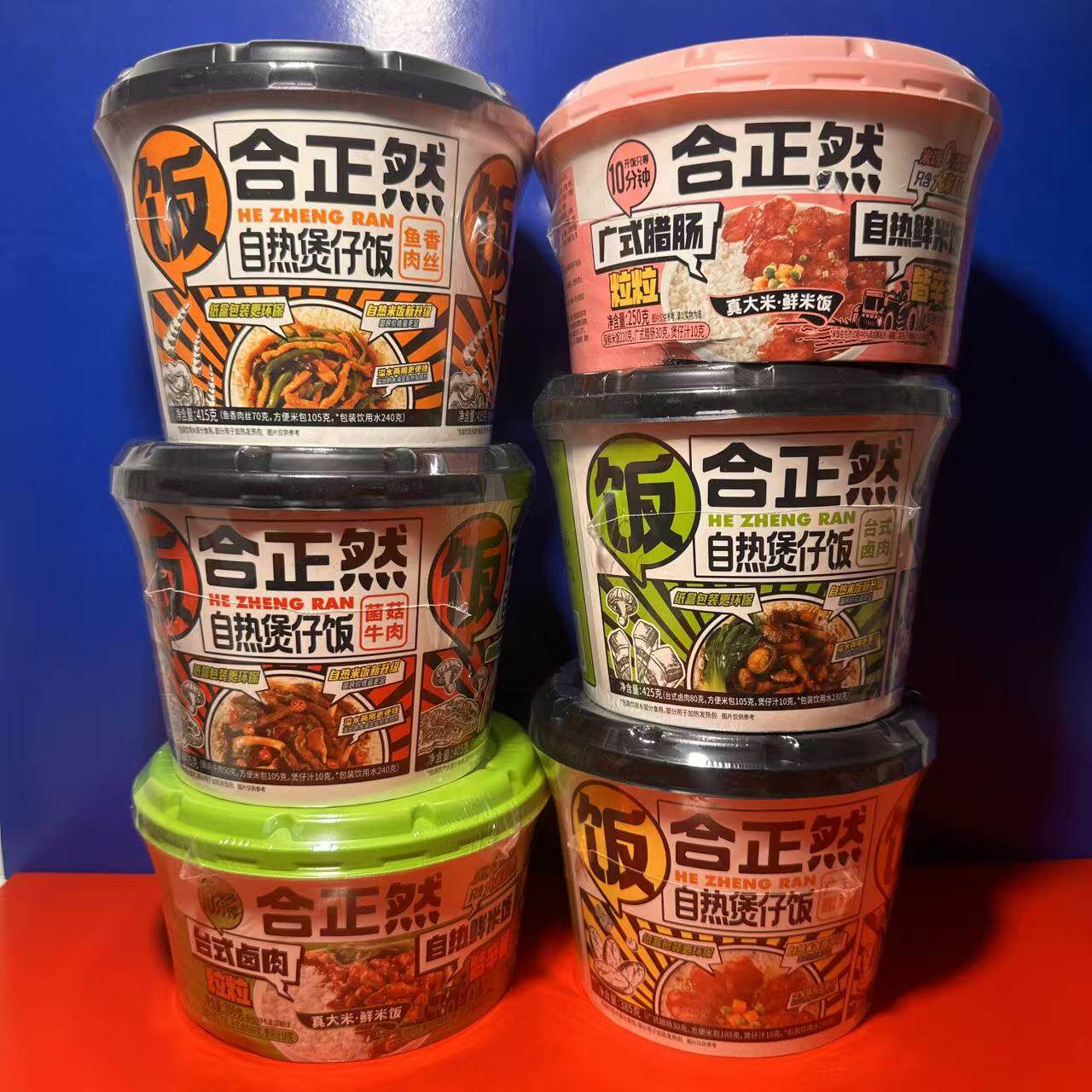 合正然自热煲仔饭鱼香肉丝广式