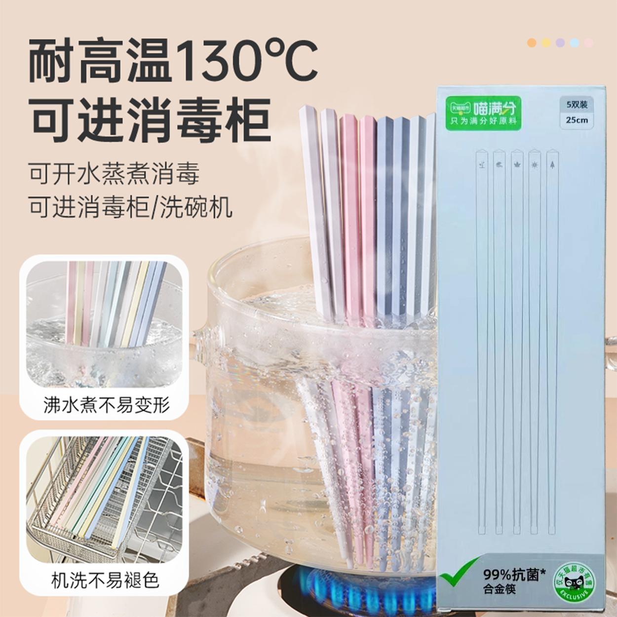 99%抗菌合金筷子楠竹筷子