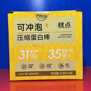 压缩饼干充饥顶饱户外能量临期特价 可冲泡压缩蛋白棒320克 10包