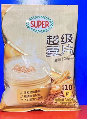 SUPER超级麦片原味250克早餐冲饮麦片粥方便速食临期特价