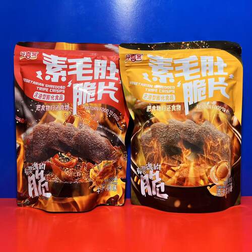素毛肚脆片138g牛油火锅流沙蛋黄