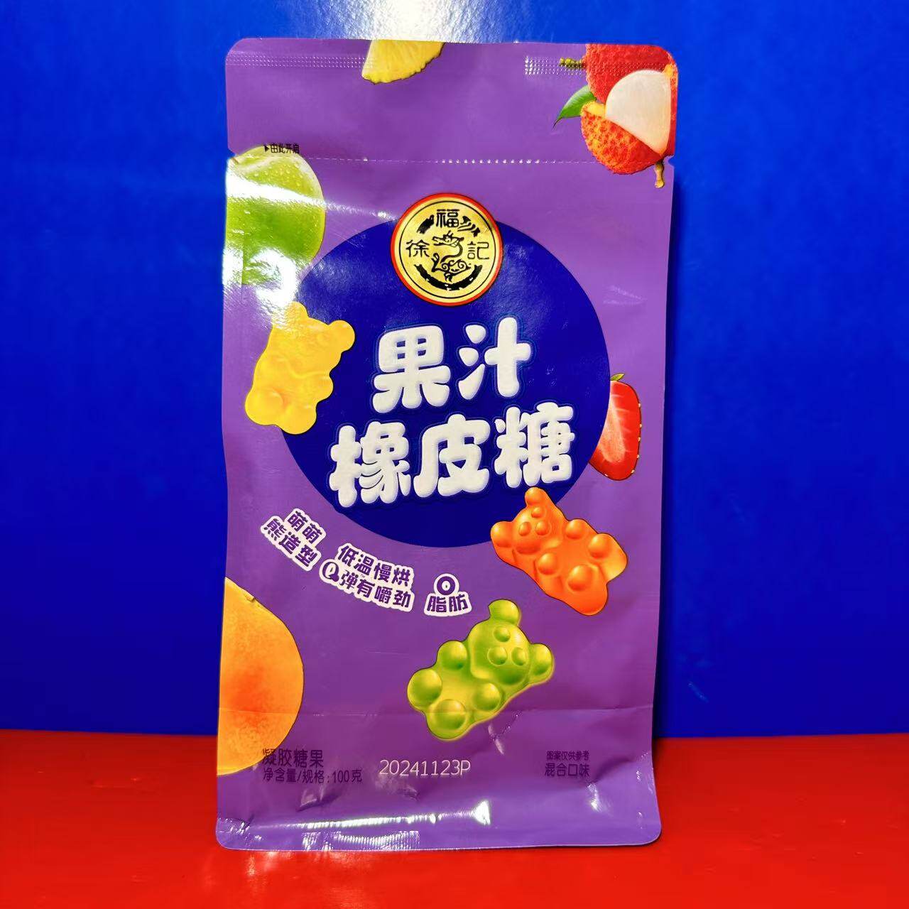 清仓特价 徐福记果汁橡皮糖100g小熊造型果汁软糖年货喜糖零食