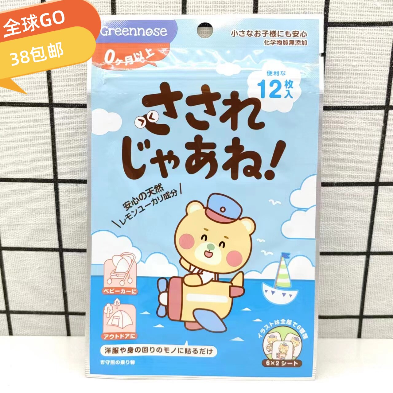 greennose绿鼻子精油香薰贴12枚/包 日本品牌 柠檬桉精油提取