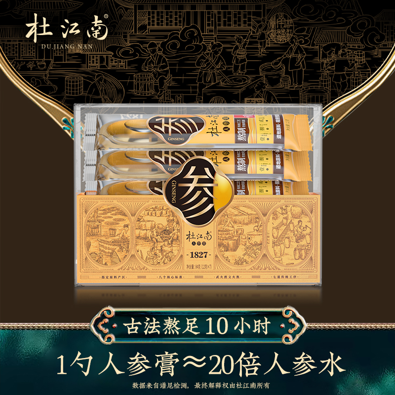 杜江南人参膏红参益生元冲饮