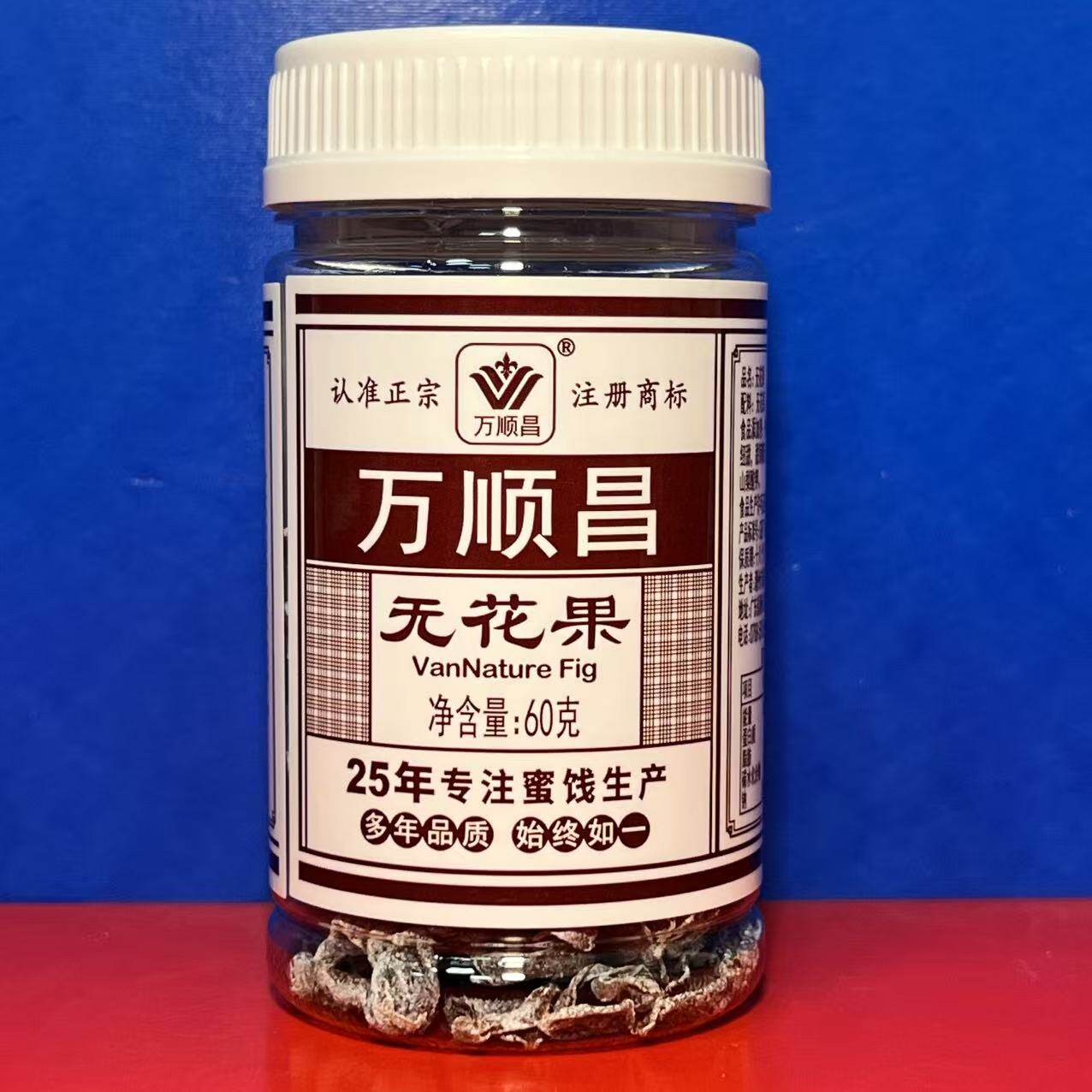 万顺昌无花果干60克罐装凉果类果脯休闲零食蜜饯临期特价