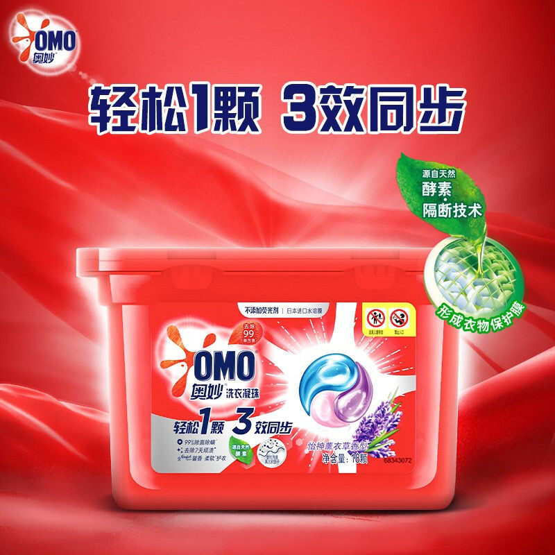 临期特价  奥妙洗衣凝珠三合一189g（18颗）持久留香护衣除菌除螨,洗护清洁剂/卫生巾/纸/香薰,洗衣凝珠,淘宝优惠券,粉丝福利购,淘宝优惠卷