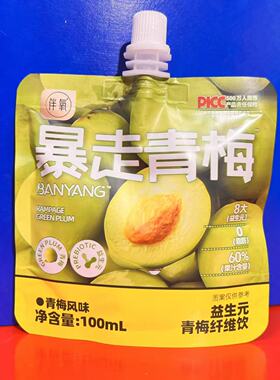 伴氧暴走青梅益生元青梅纤维饮100毫升八大益生元0脂肪临期特价