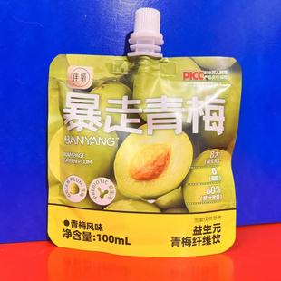 伴氧暴走青梅益生元青梅纤维饮100毫升八大益生元0脂肪临期特价
