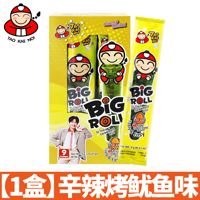 临期特价 泰国进口老板仔海苔卷27g即食脆紫菜儿童好吃解馋休闲