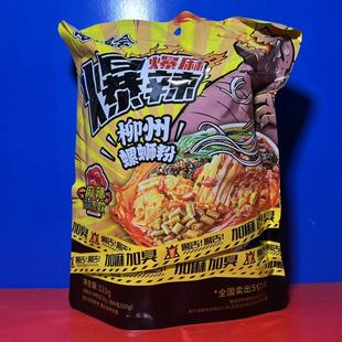 嘻螺会爆麻爆辣柳州螺蛳粉麻辣浓汤320克特产正宗临期特价