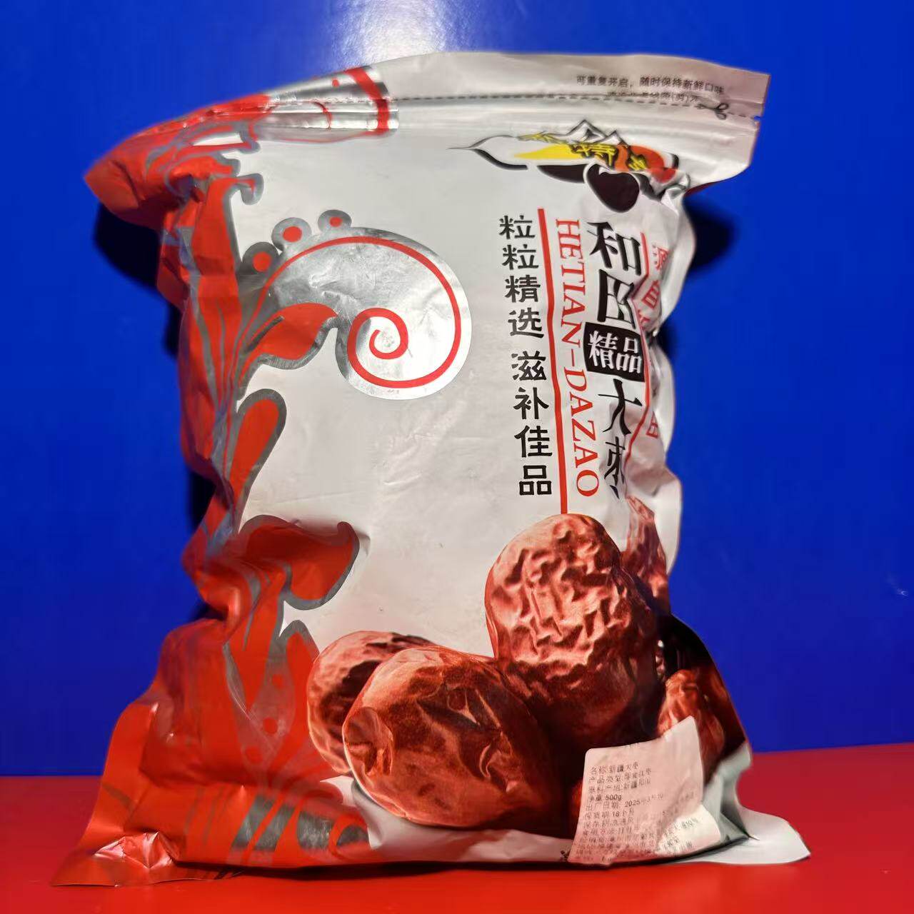 清仓特价 新疆特产和田精品大枣大果泡茶炖汤煮粥500g即食