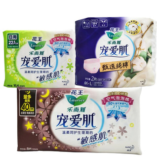 卫生巾宠爱肌夜用护翼型姨妈巾40cm8片
