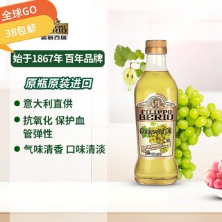 意大利翡丽百瑞葡萄籽油750毫升橄榄油食用油炒菜凉拌临期特价