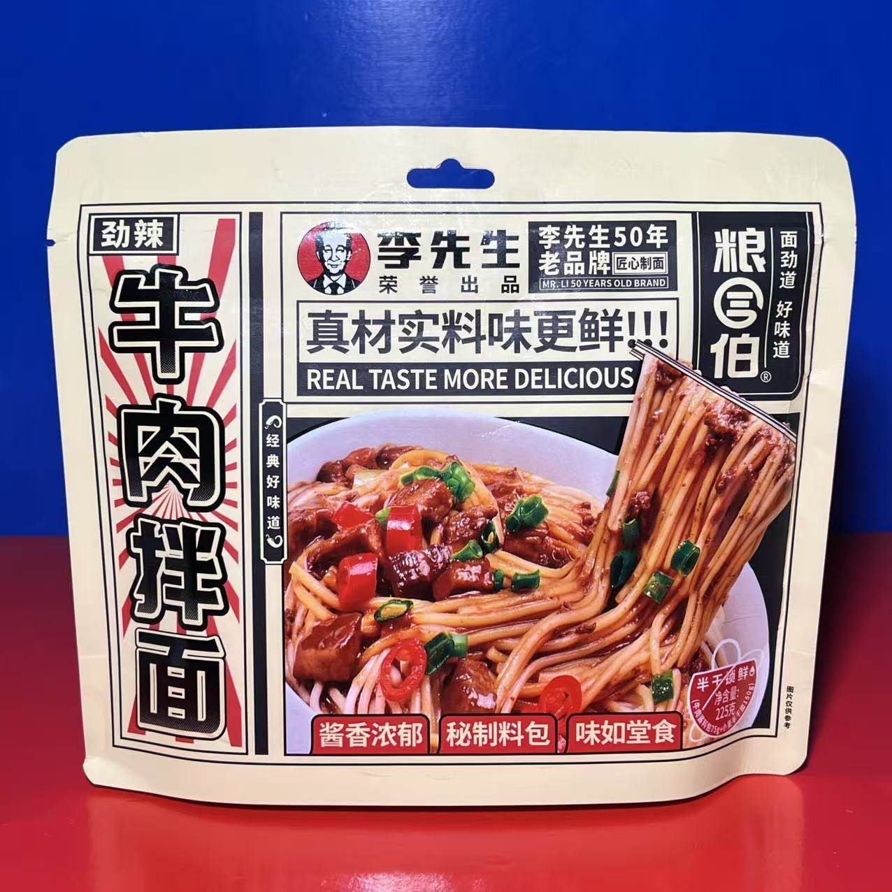李先生劲辣牛肉拌面225克半干锁鲜面条真材实料酱香浓郁临期特价,粮油调味/速食/干货/烘焙,待煮速食面/拉面/面皮/西式面,淘宝优惠券,粉丝福利购,淘宝优惠卷