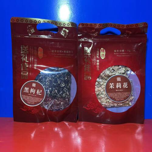 煌堡优选茉莉花20克黑枸杞50克