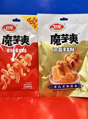 卫龙魔芋爽香辣味老北京麻酱味