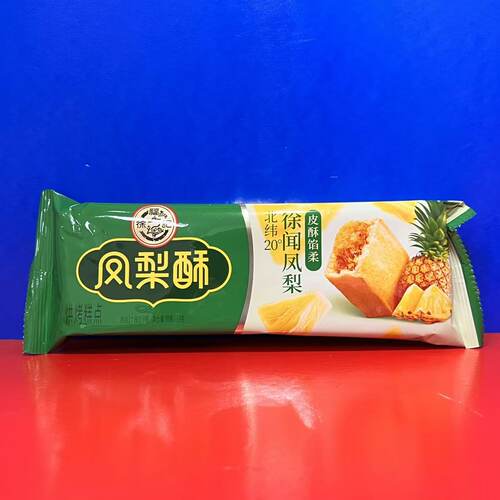 徐福记凤梨酥徐闻凤梨69克零食