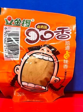 金锣口口香卤鸡蛋30克卤蛋开袋