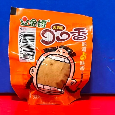 金锣口口香卤鸡蛋30克卤蛋开袋