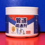 艾君管道疏通剂260克疏通下水道马桶祛味除臭粉末状临期特价