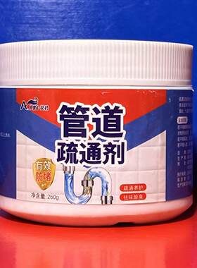 艾君管道疏通剂260克疏通下水道