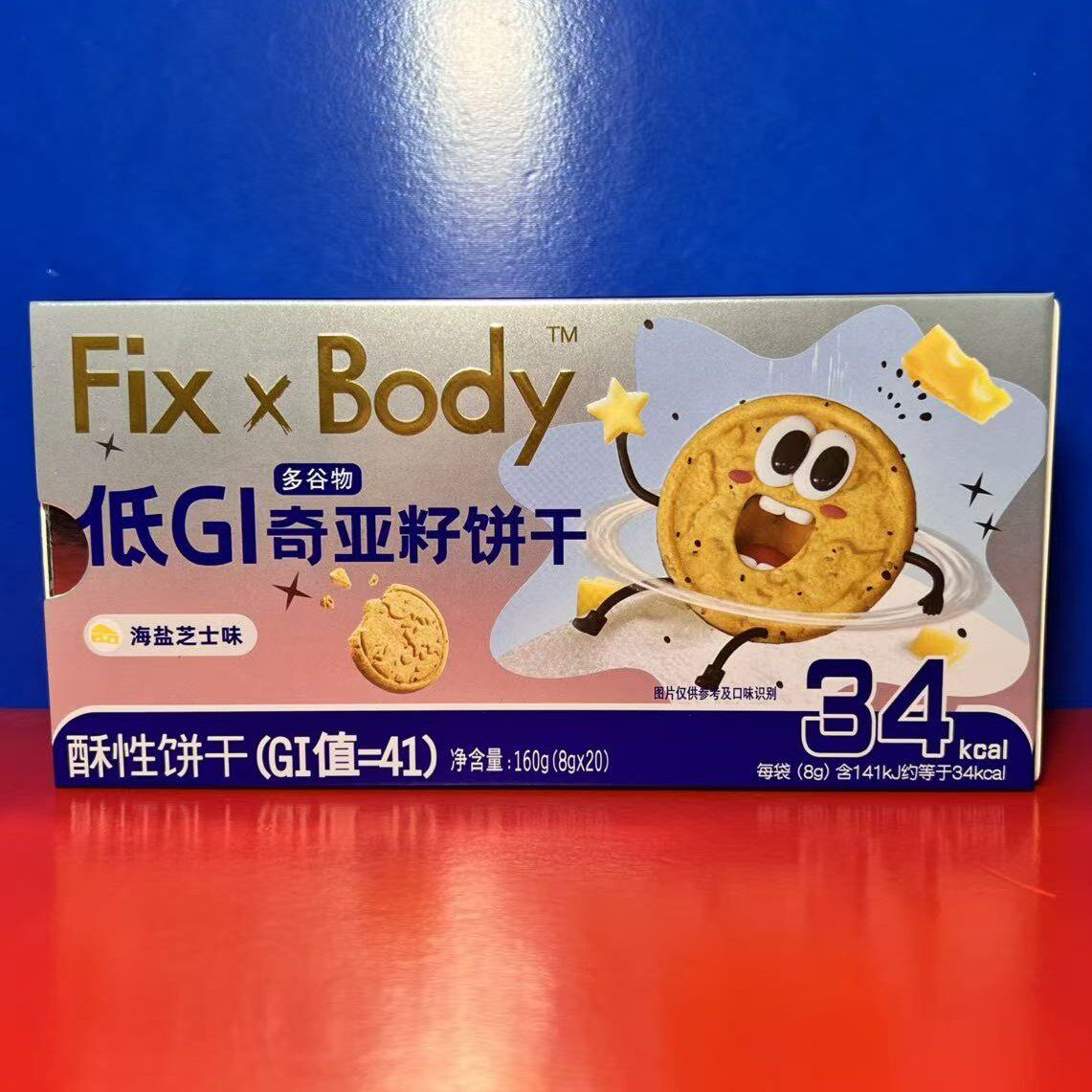 旺旺Fix x Body低GI多谷物奇亚籽饼干160克海盐芝士味临期特价
