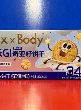 旺旺FixxBody低GI多谷物奇亚籽