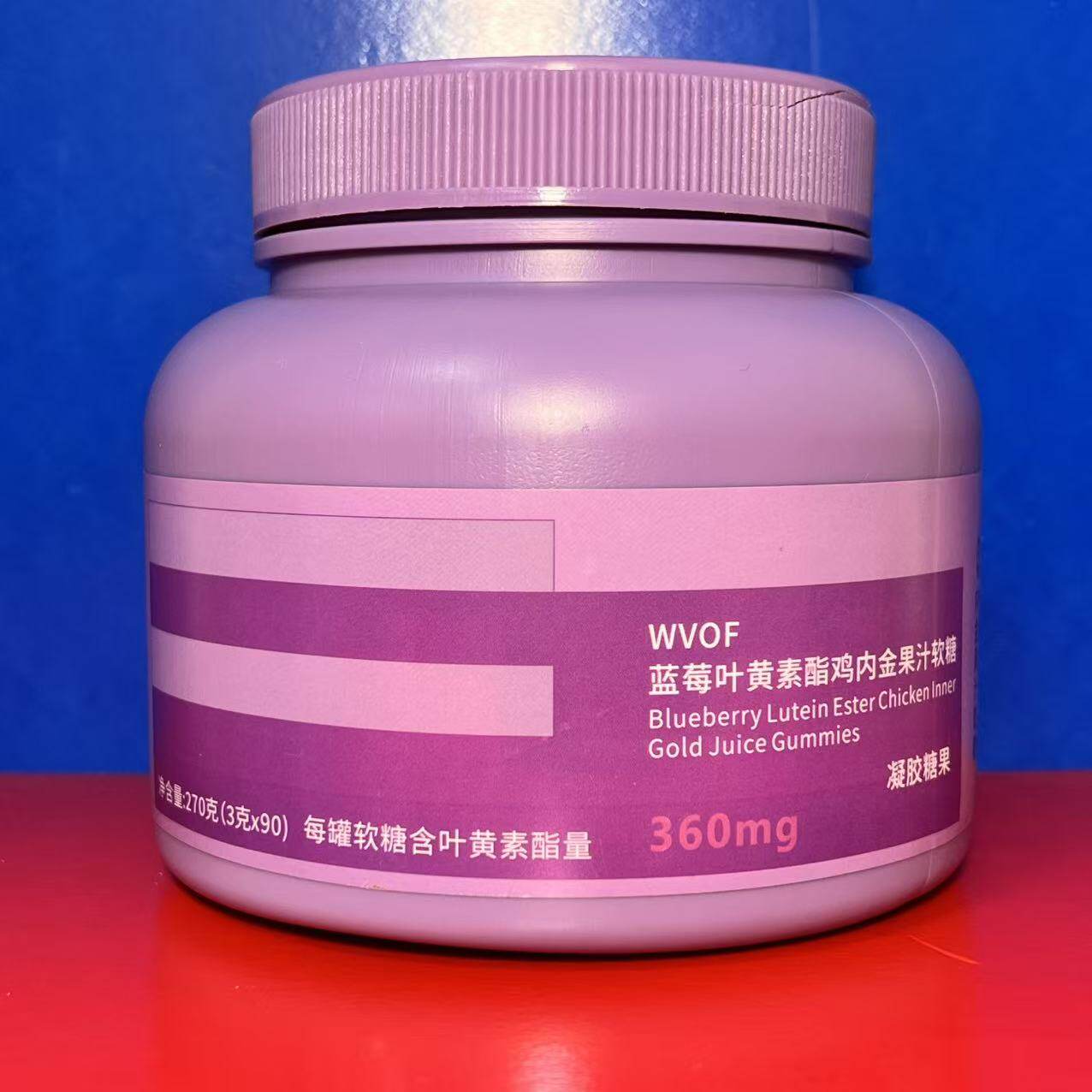 WVOF蓝莓叶黄素酯鸡内金果汁软糖270克(90粒)休闲糖果临期特价