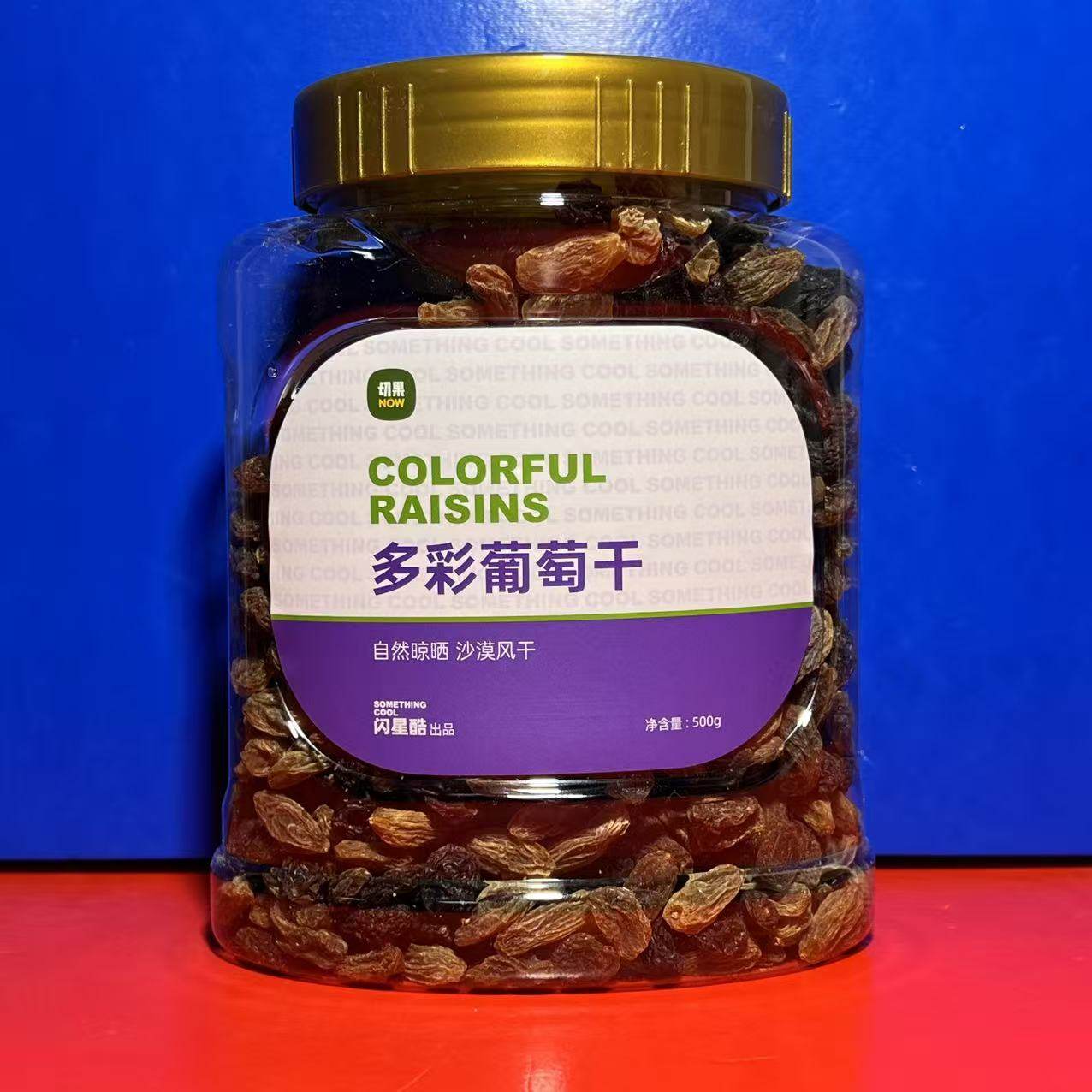 切果多彩葡萄干500克休闲零食果干果脯新疆特产年货临期特价