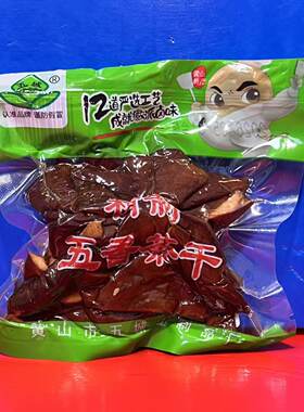 五城精制五香茶干130克豆腐干