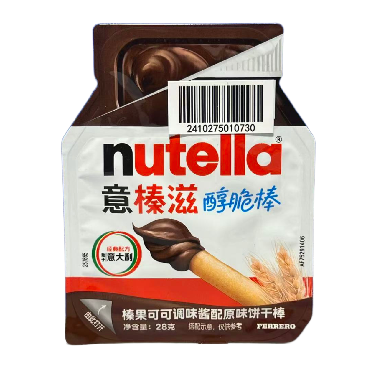 土耳其进口nutella意榛滋醇脆棒榛子可可蘸酱饼干28克临期特价