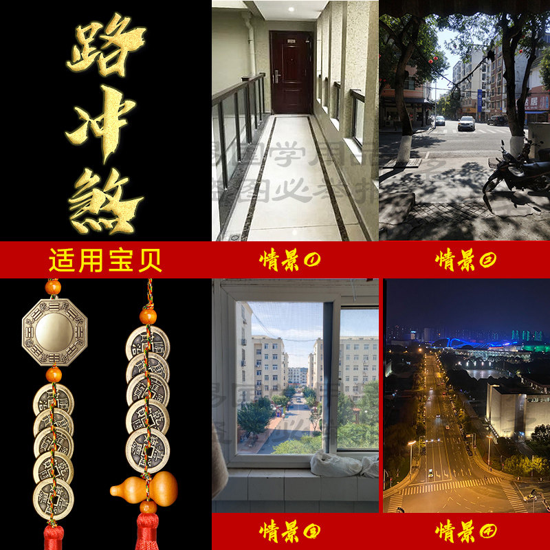 路冲化解入户大门阳台窗户正对马路口丁字旁公路前方直冲外面走廊
