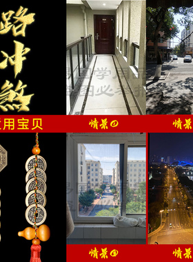免费看户型天斩路冲五帝钱