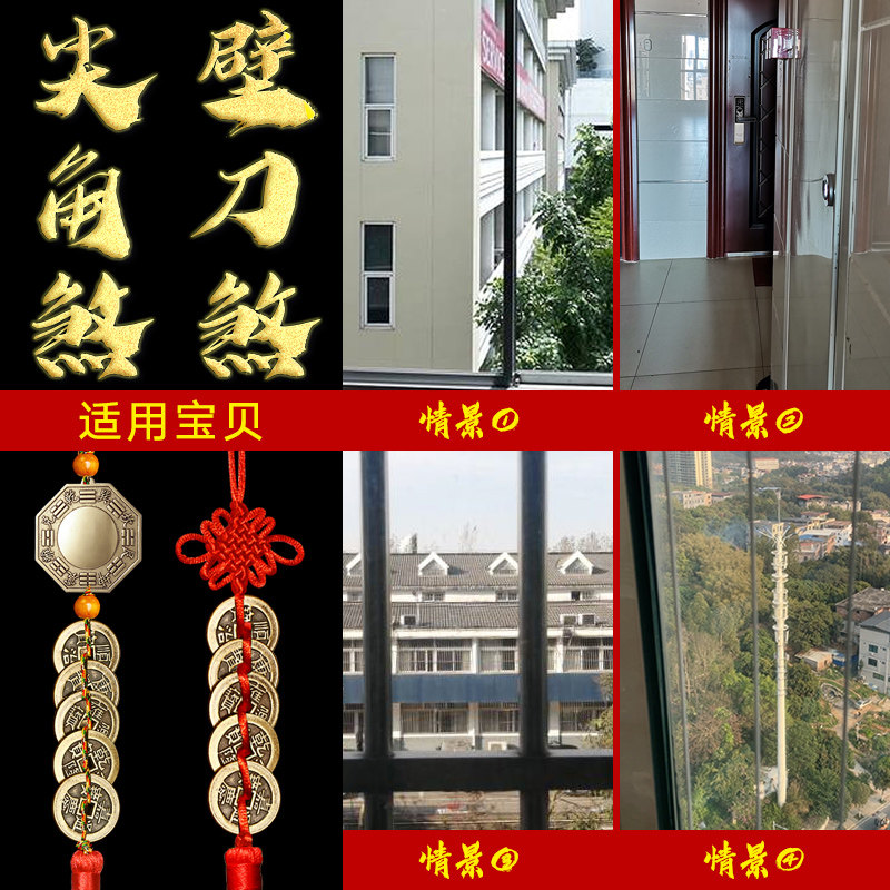 冲尖直解决路角壁刀天斩衣柜入户门卧室客厅窗对房屋楼外墙角挂件