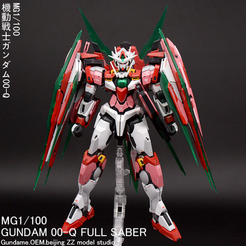 ZZ模玩万代高达模型代工MG1/100 00Q全刃式改粉色喷涂成品