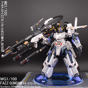 ZZ模玩万代高达模型代工MG100 卡版FAZZ GUNDAM成品